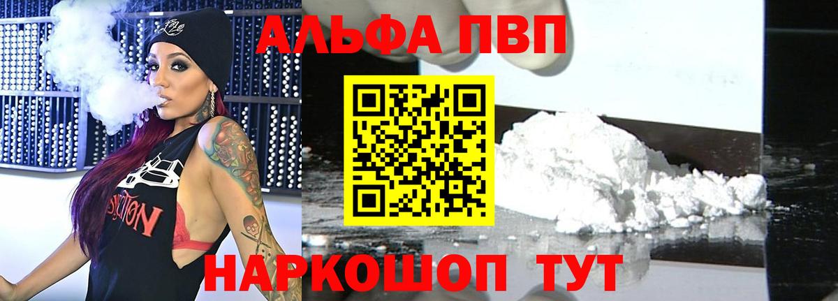 Пенза  A-PVP крисы CK  Вход с VPN  A-PVP Crystall  Alfa_PVP крисы CK 