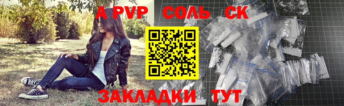 A PVP мука Пенза