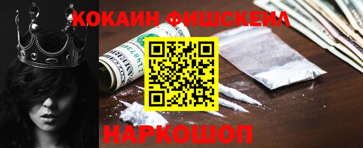 Кокаин 97% Пенза