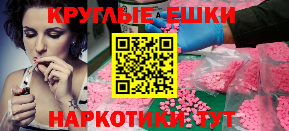 ЭКСТАЗИ 280 MDMA  Вход с VPN  Пенза 