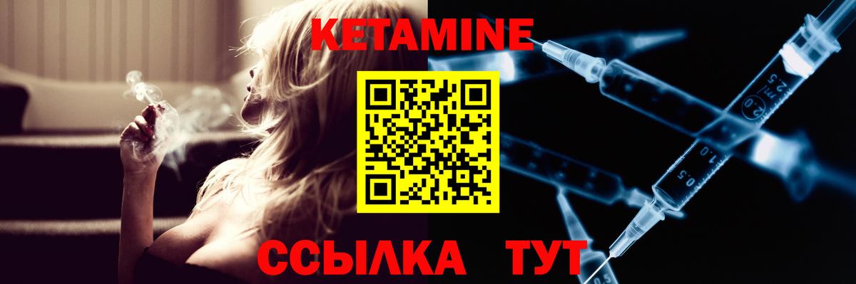 Пенза  Кетамин ketamine  Вход с VPN 