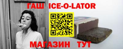 синтетический гашиш Будённовск