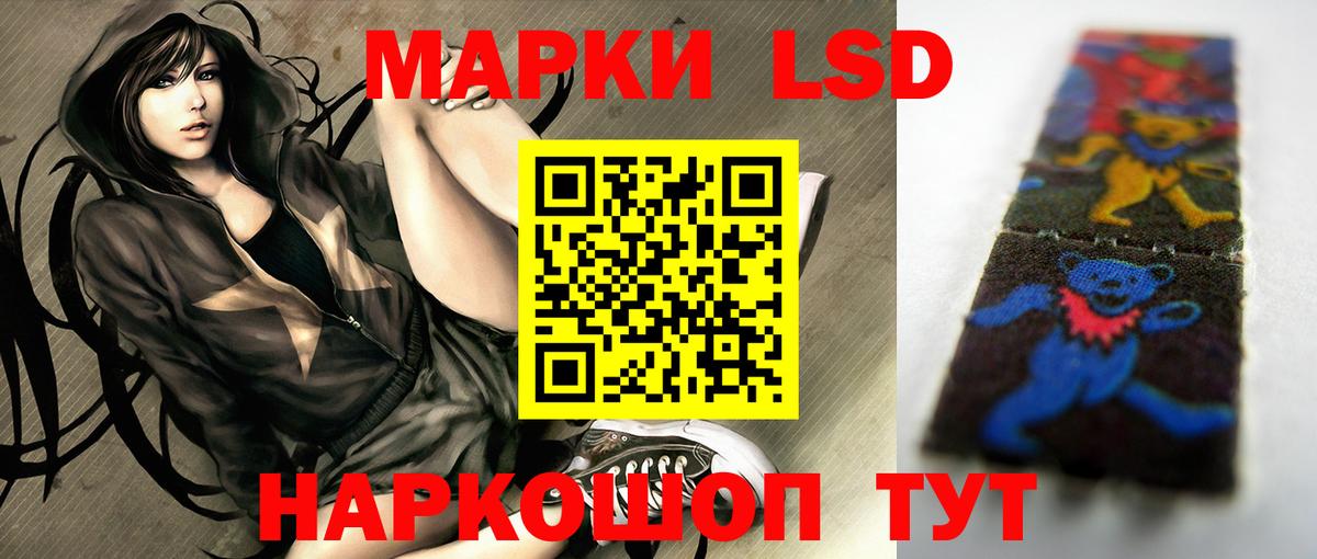 LSD-25 экстази ecstasy Пенза