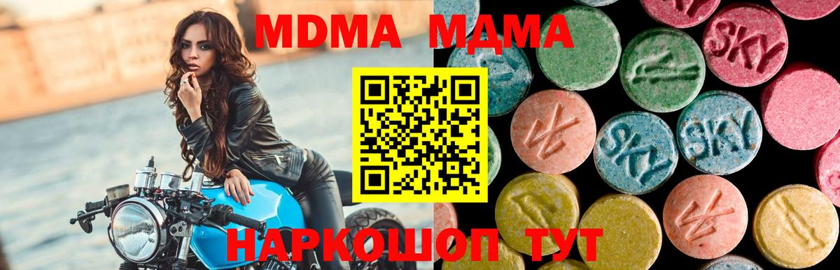 Пенза  MDMA VHQ  MDMA  МДМА кристаллы  Вход с VPN 