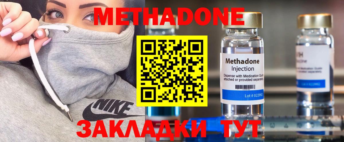 Пенза  МЕТАДОН VHQ  Вход с VPN  МЕТАДОН мёд 