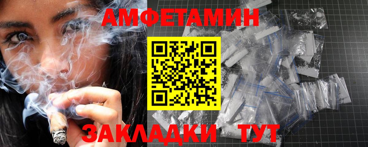 Метамфетамин кристалл Пенза