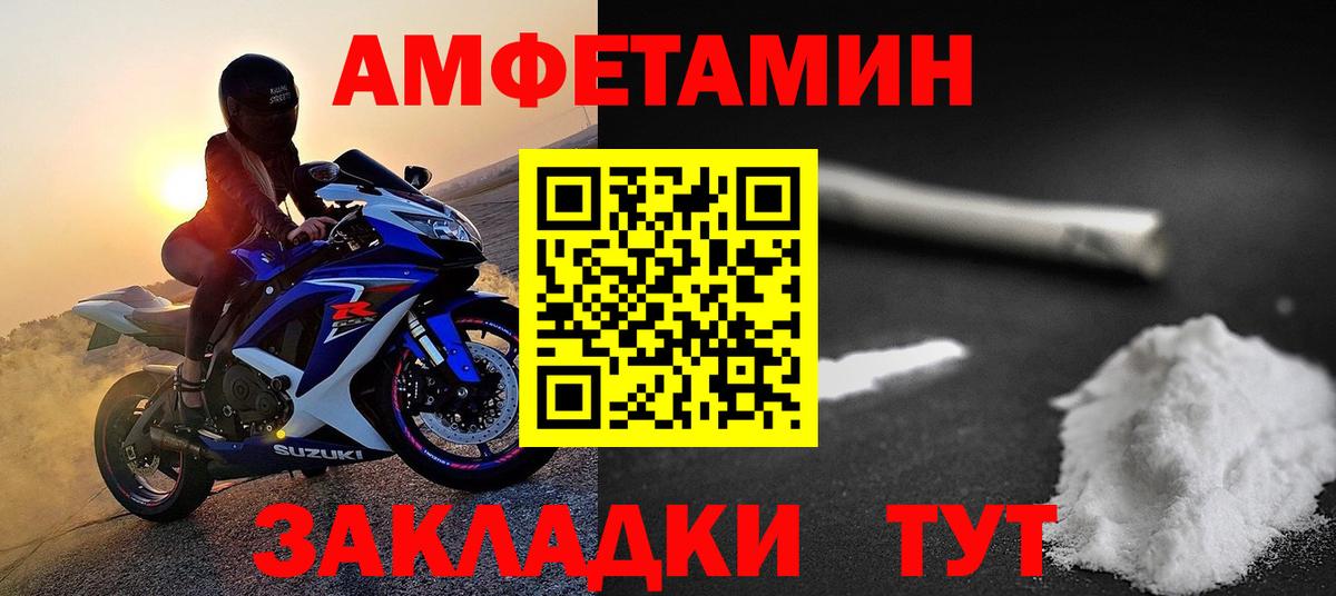 МЕТАМФЕТАМИН кристалл  МЕТАМФЕТАМИН  Пенза  Вход с VPN 