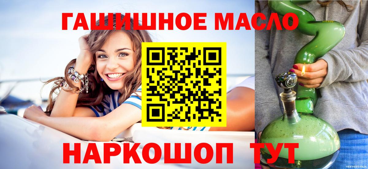 ТГК гашишное масло  Вход с VPN  Пенза 