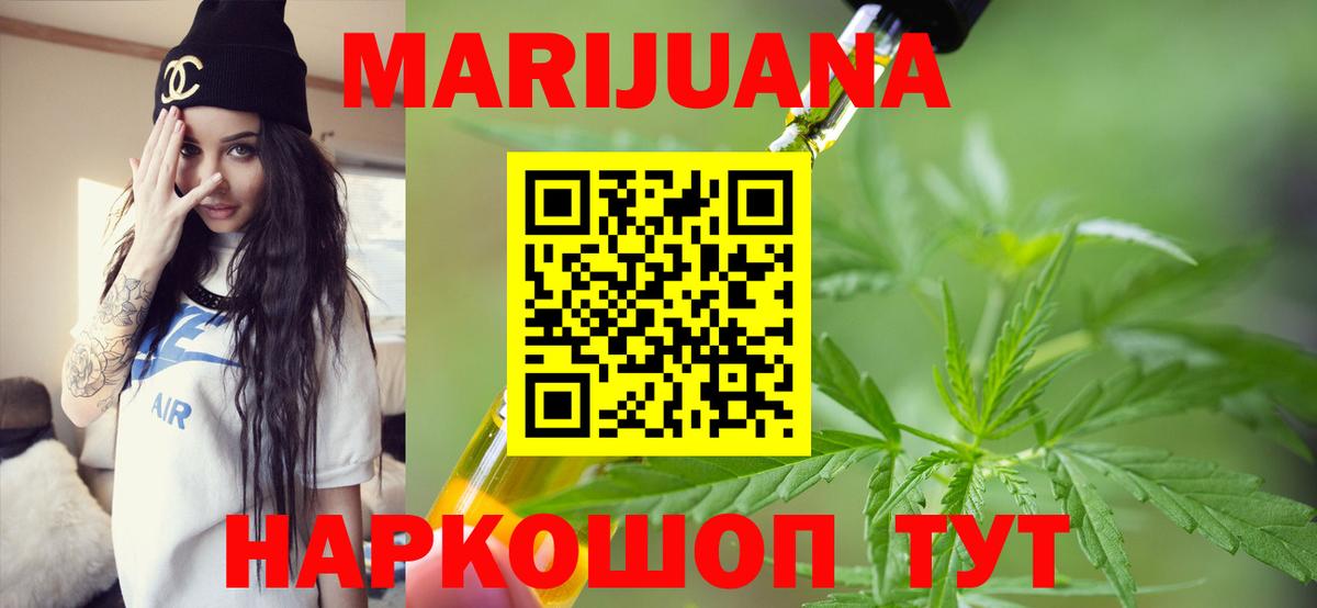 Шишки марихуана гибрид  Канабис гибрид  Марихуана AK-47  Шишки марихуана LSD WEED  Вход с VPN  Пенза 